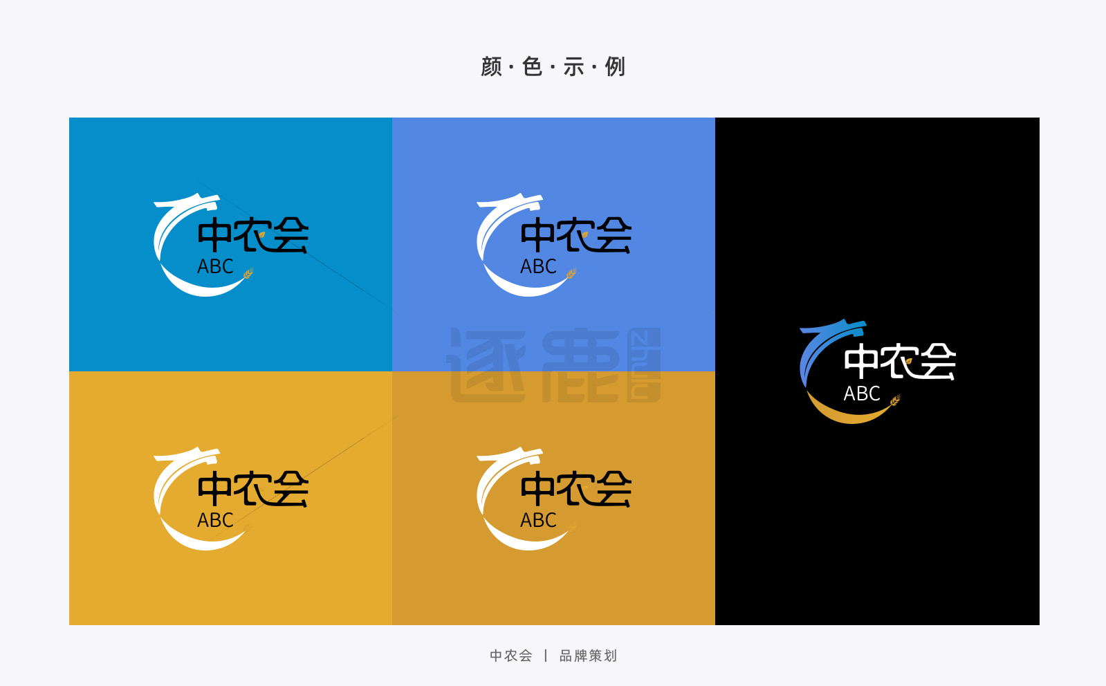 中农会logo(图6)