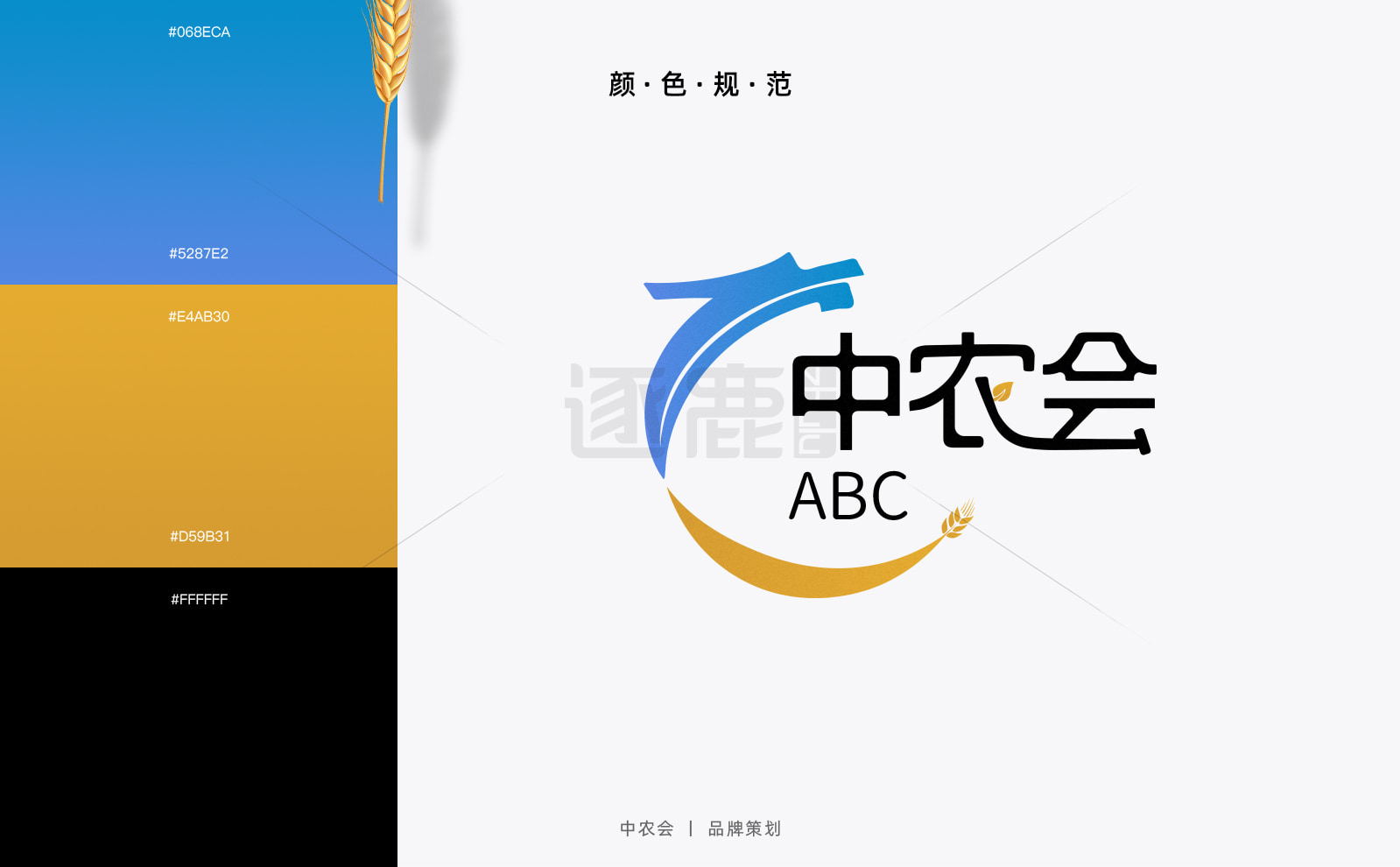 中农会logo(图2)