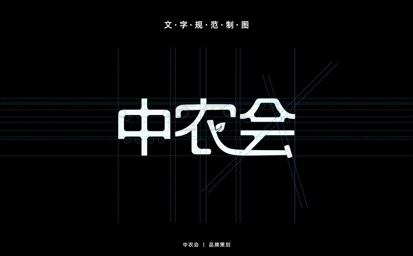 中农会logo(图5)