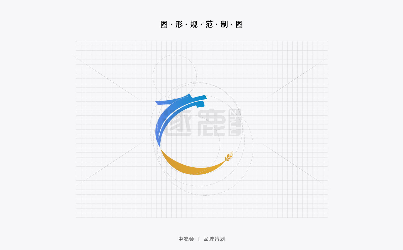 中农会logo(图4)