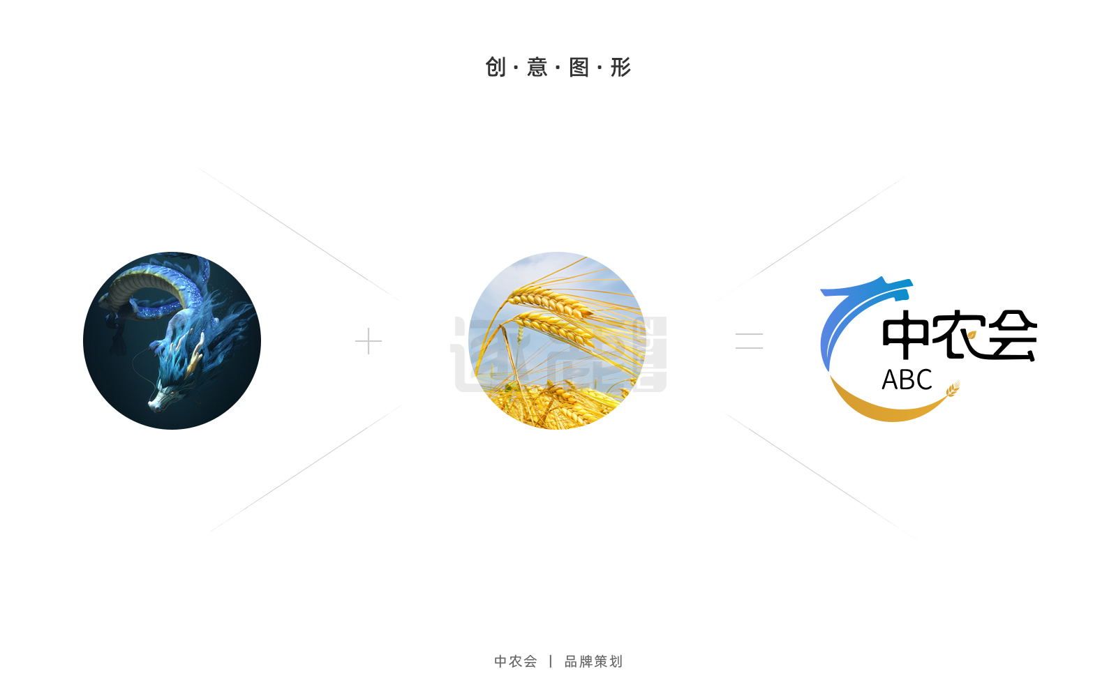 中农会logo(图3)