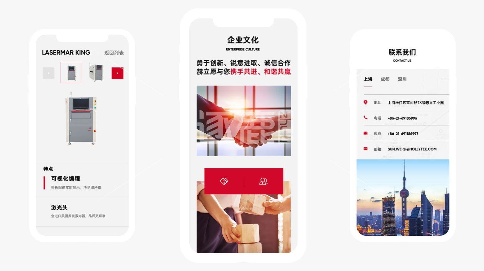 网站建设