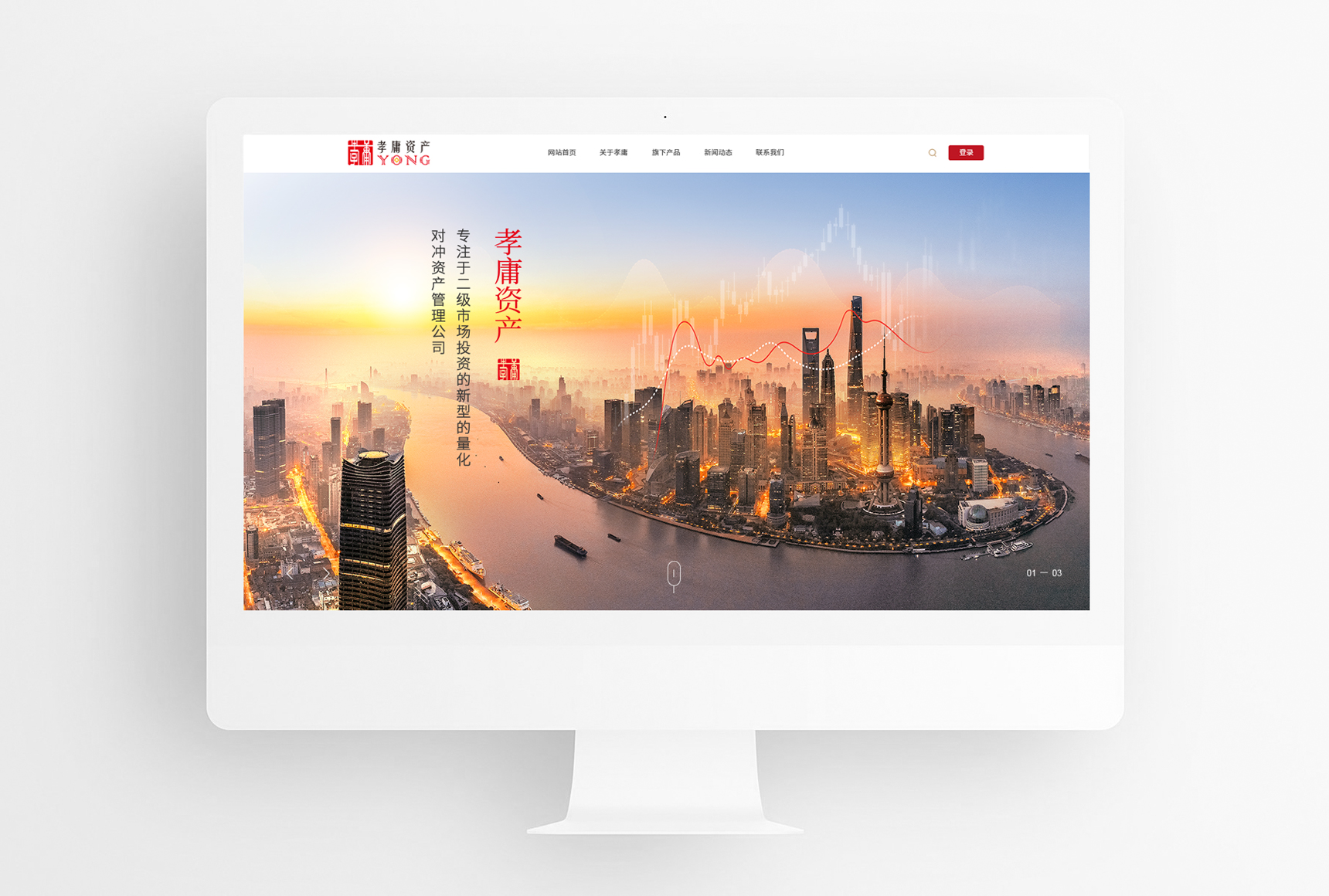 孝庸资产(图1)