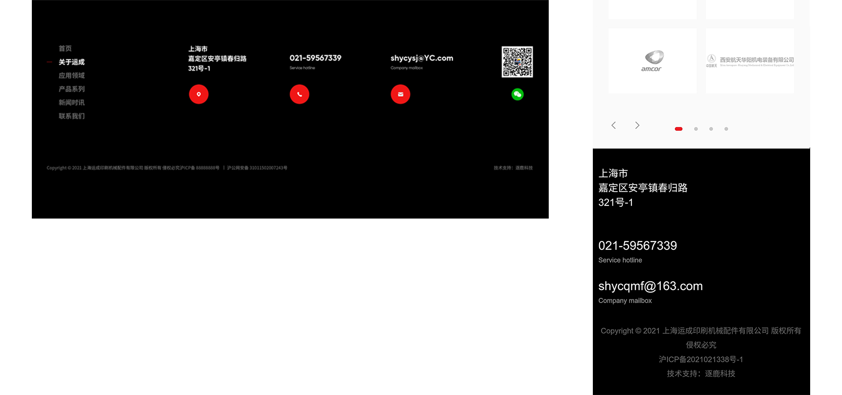 运成胶辊(图6)