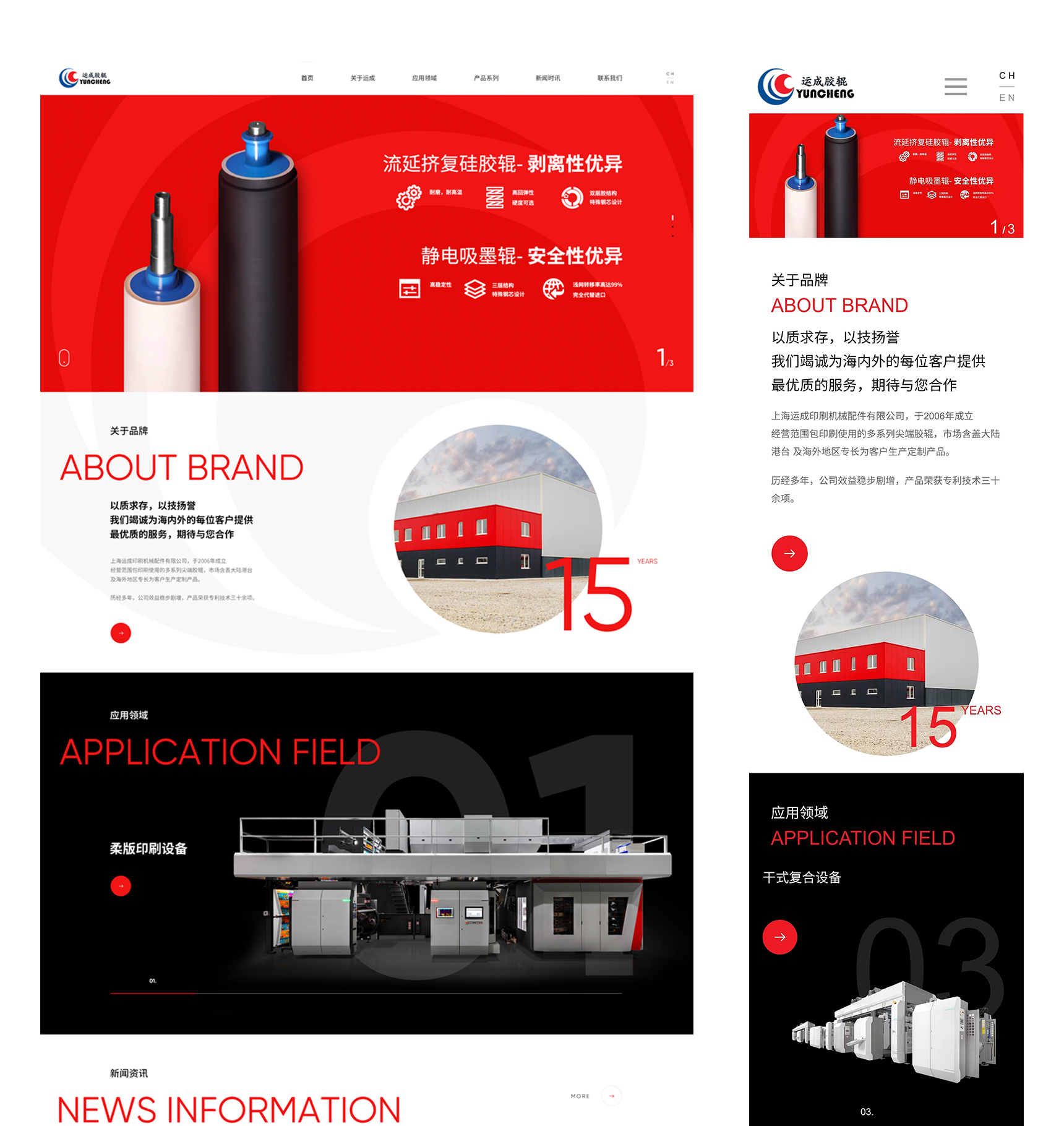 运成胶辊(图4)