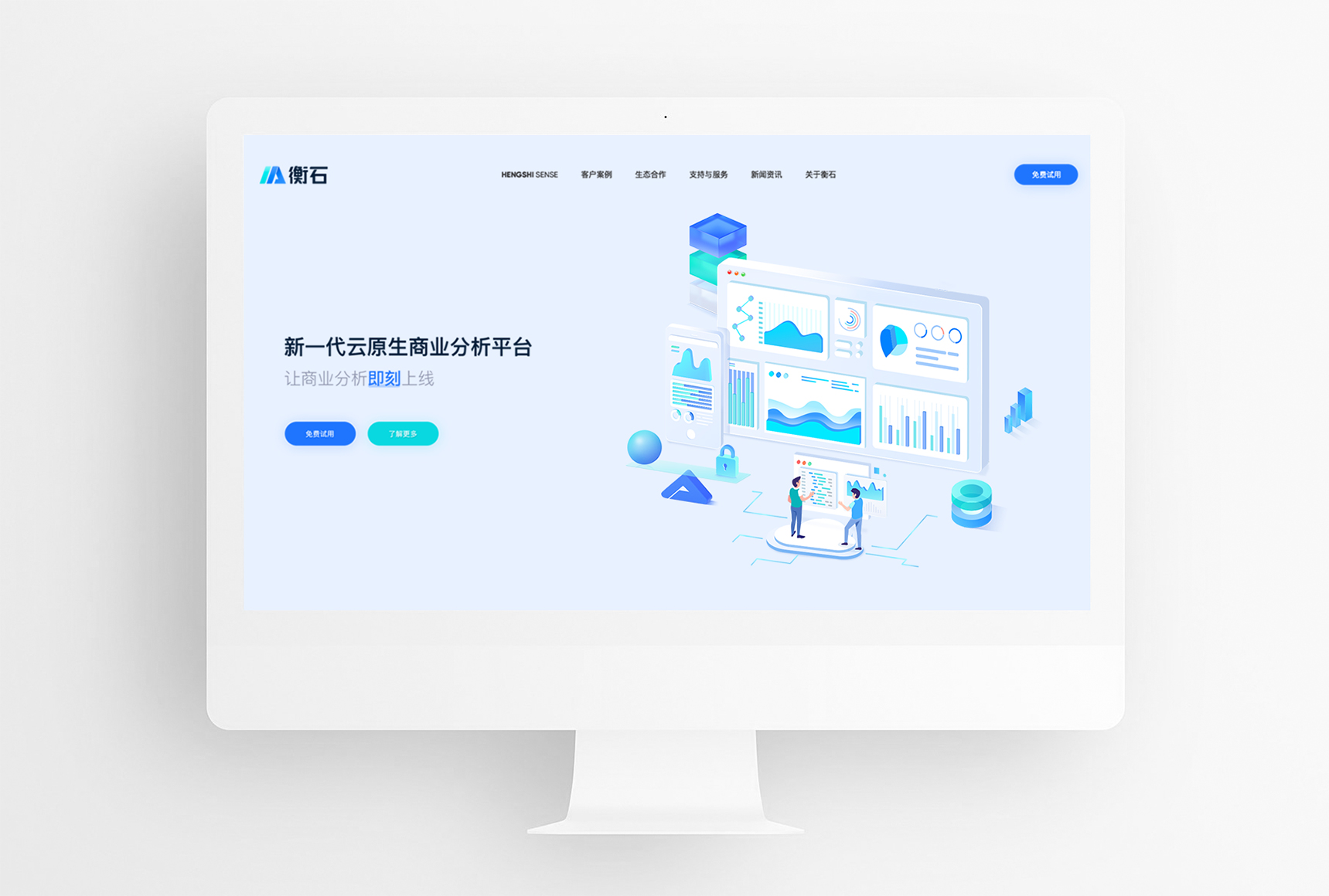 衡石科技(图1)