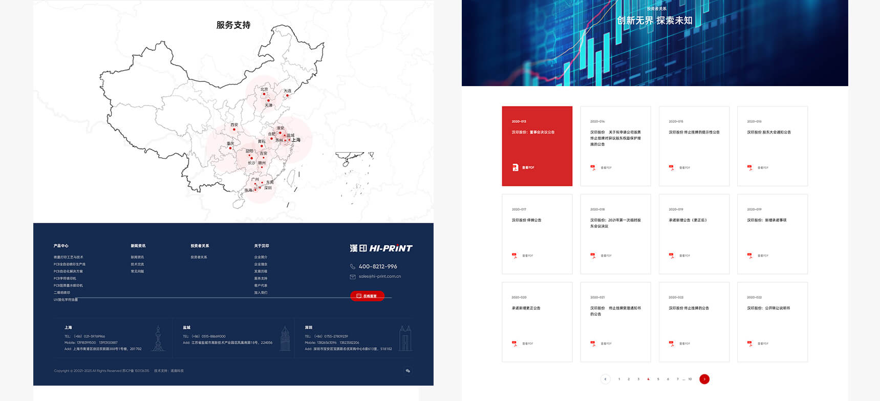 汉印(图10)