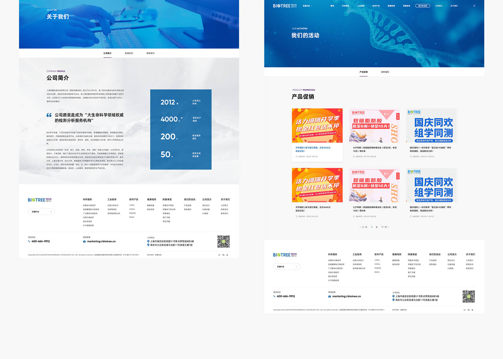 百趣科技(图11)