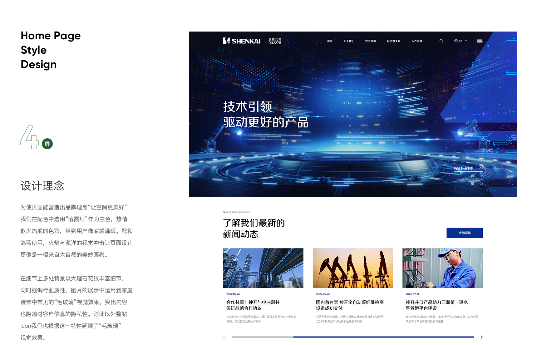 神开股份(图4)