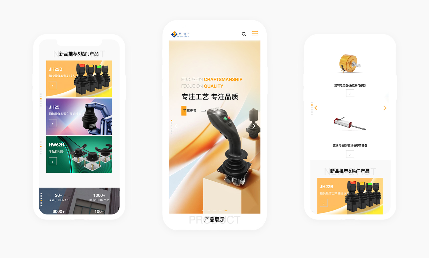 思博机械(图14)