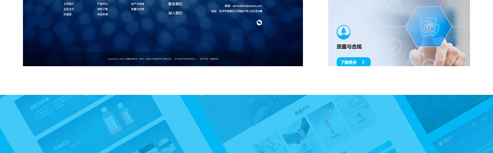 思鹏生物(图10)