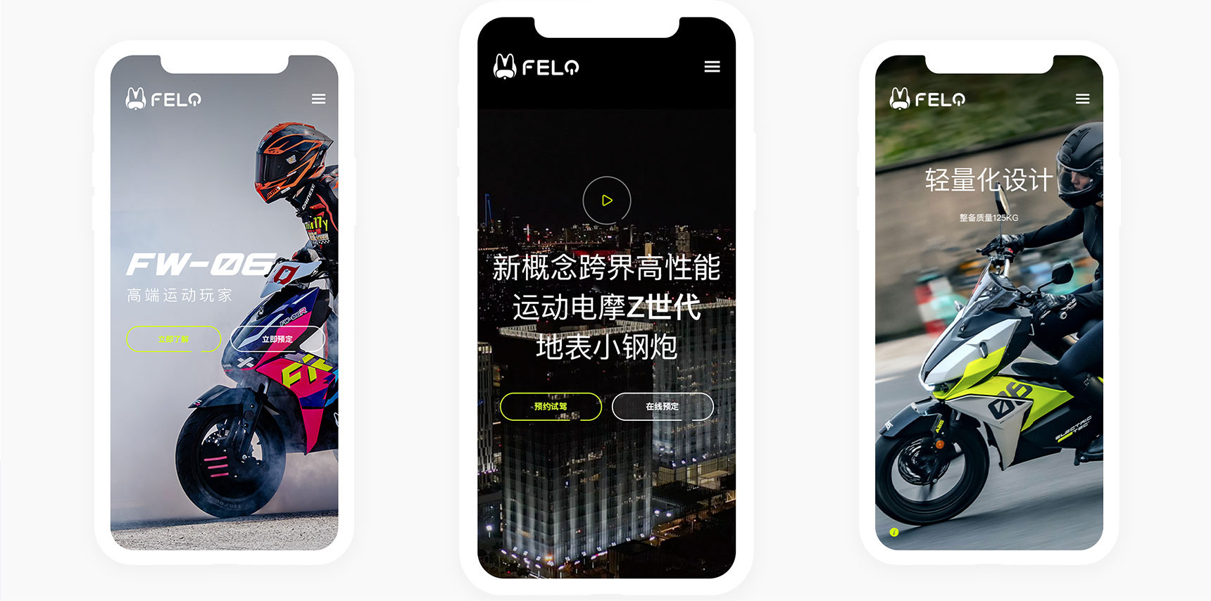 逐鹿 | 热烈祝贺电斐科技正式上线！(图4)