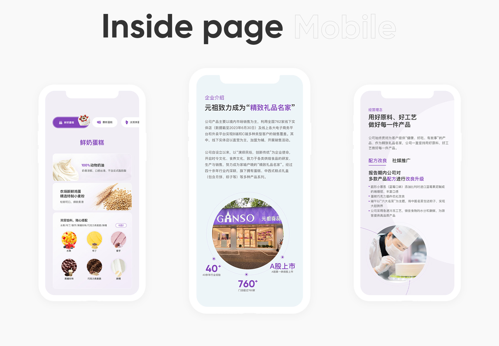 元祖食品(图10)