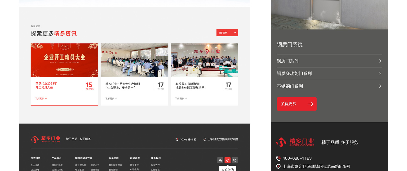精多门业(图8)