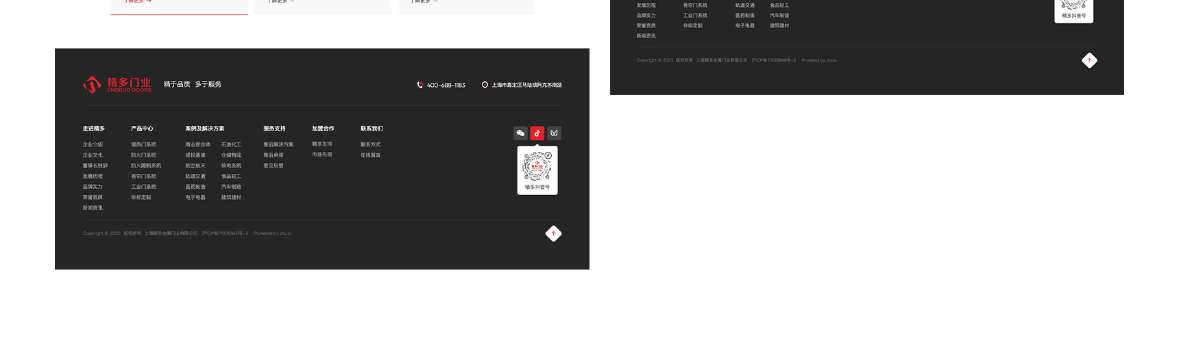 精多门业(图15)