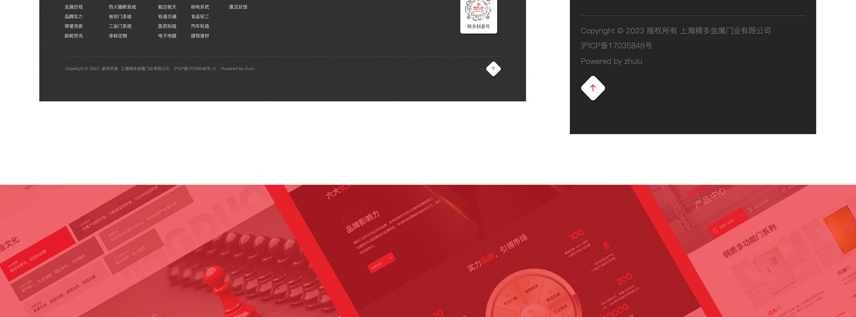 精多门业(图9)