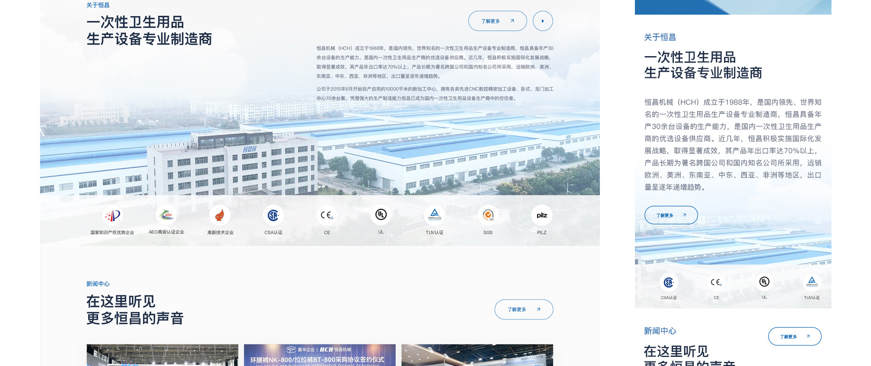 恒昌机械(图5)