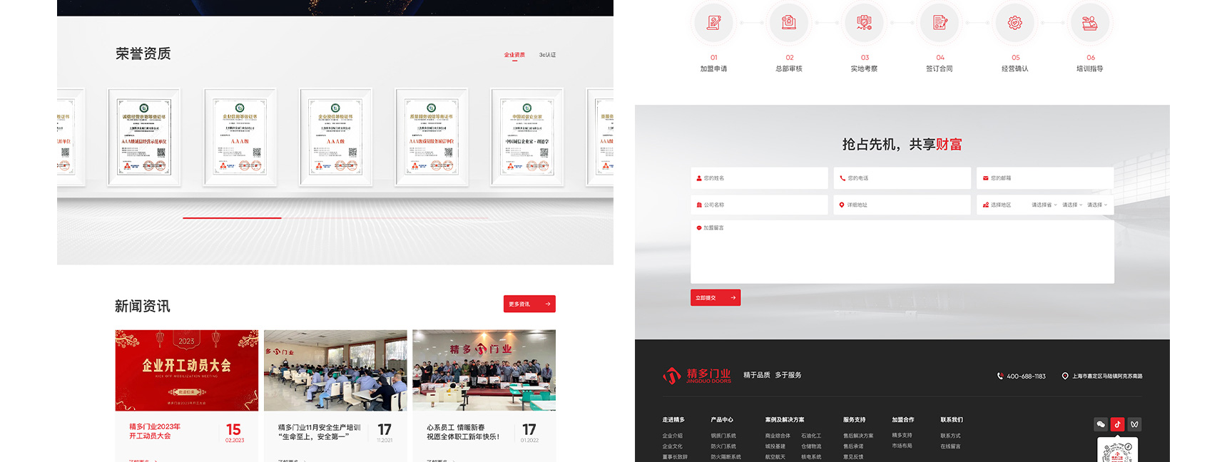 精多门业(图14)