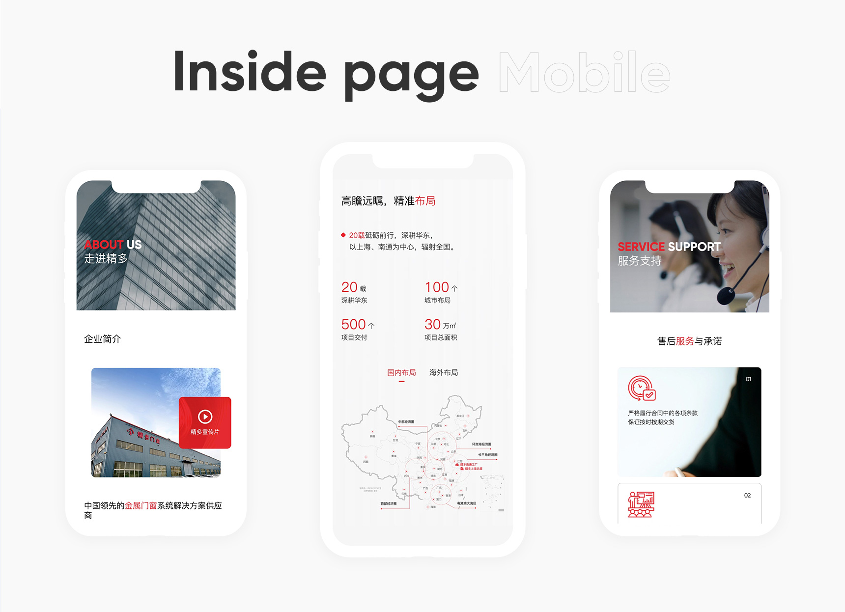 精多门业(图16)
