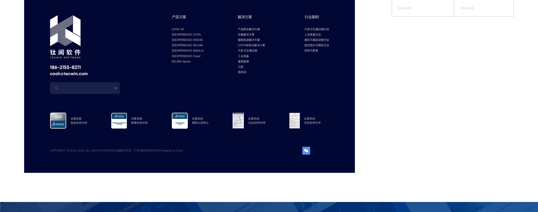 钛闻软件(图9)
