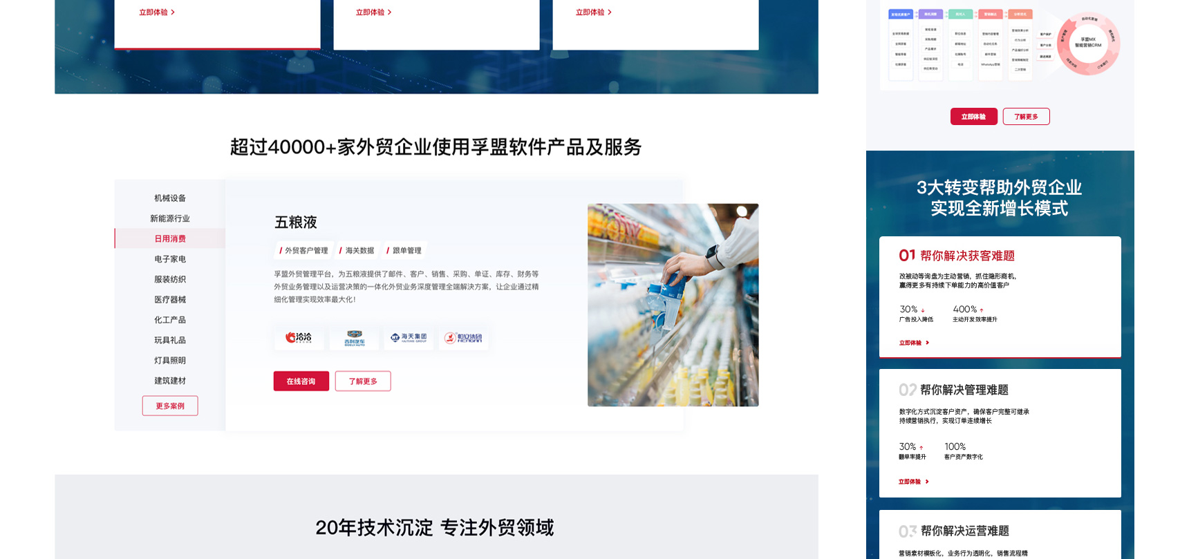 孚盟科技(图9)