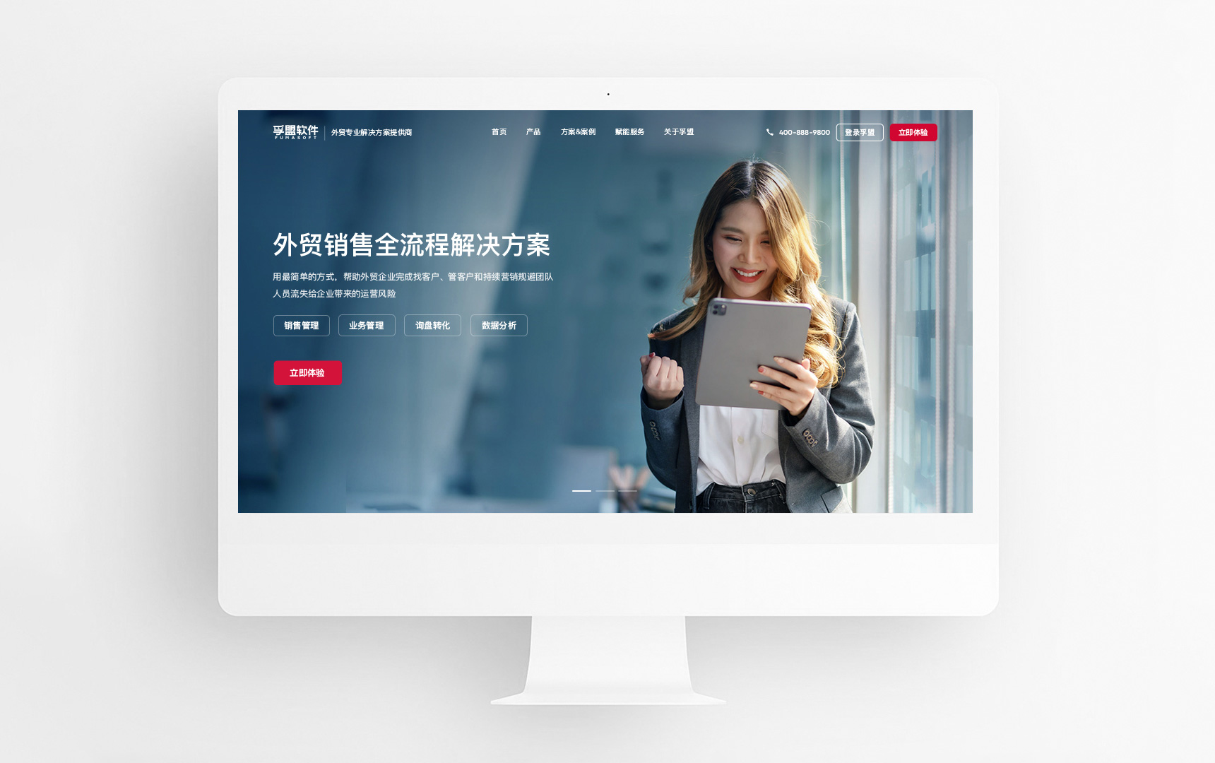 孚盟科技(图1)