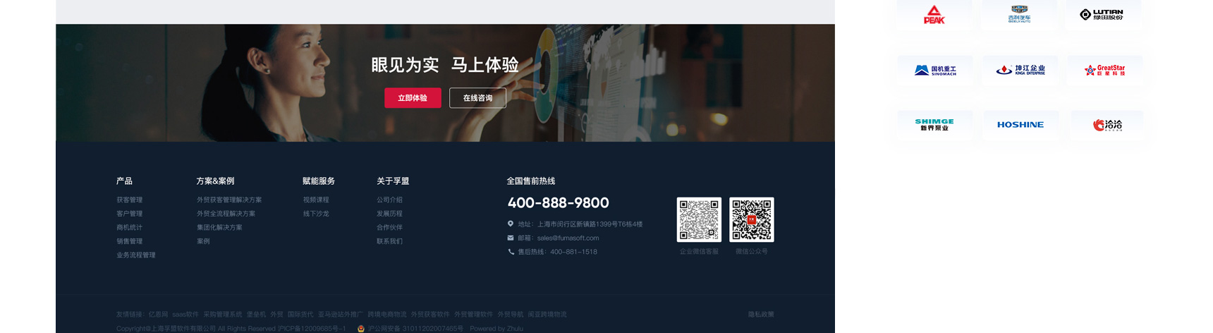 孚盟科技(图13)