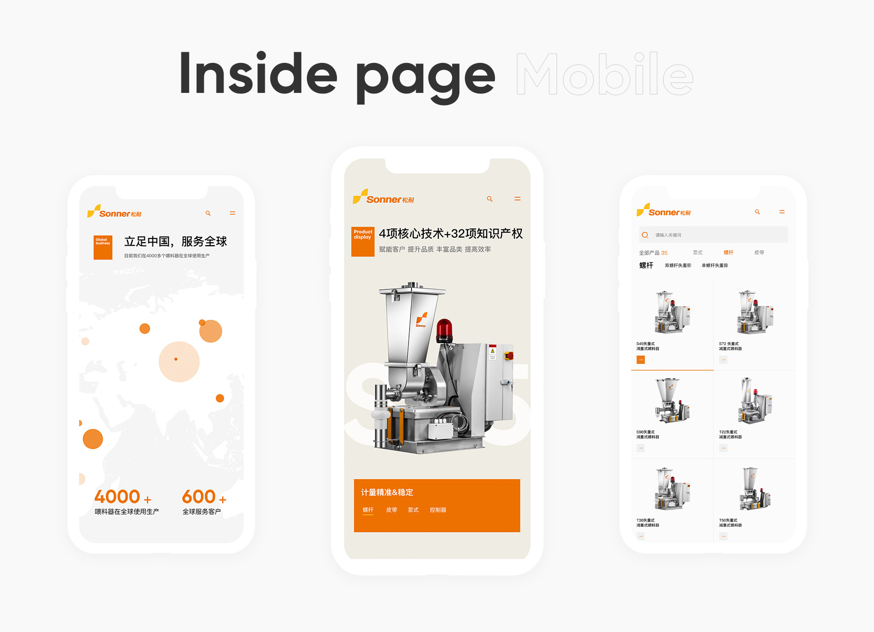 松耐智能(图13)