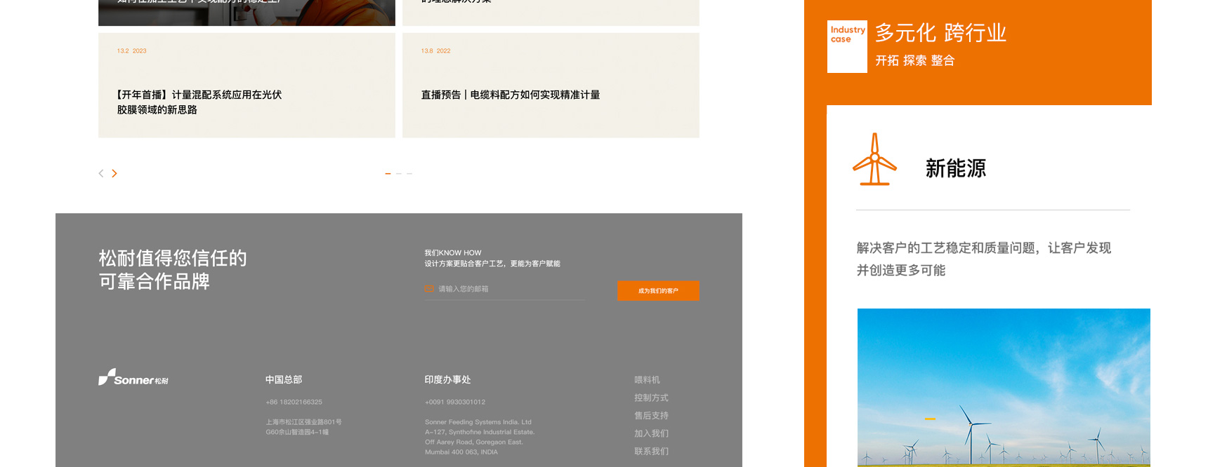 松耐智能(图7)