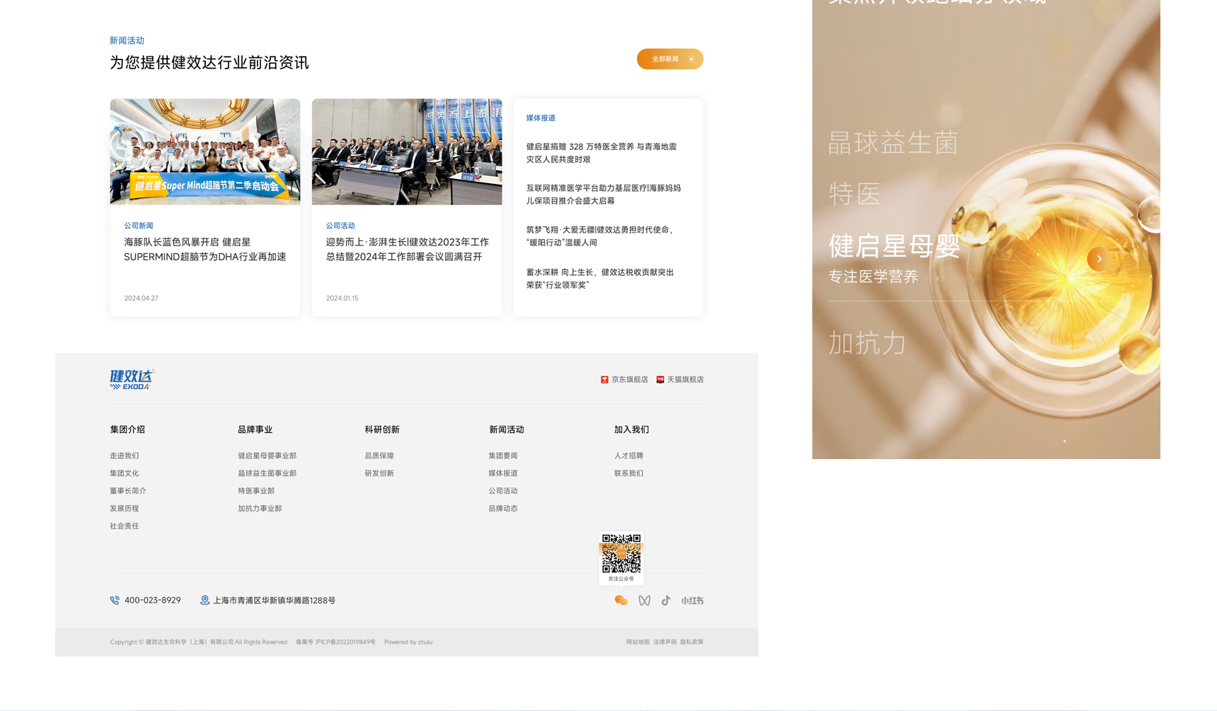 健效达(图6)