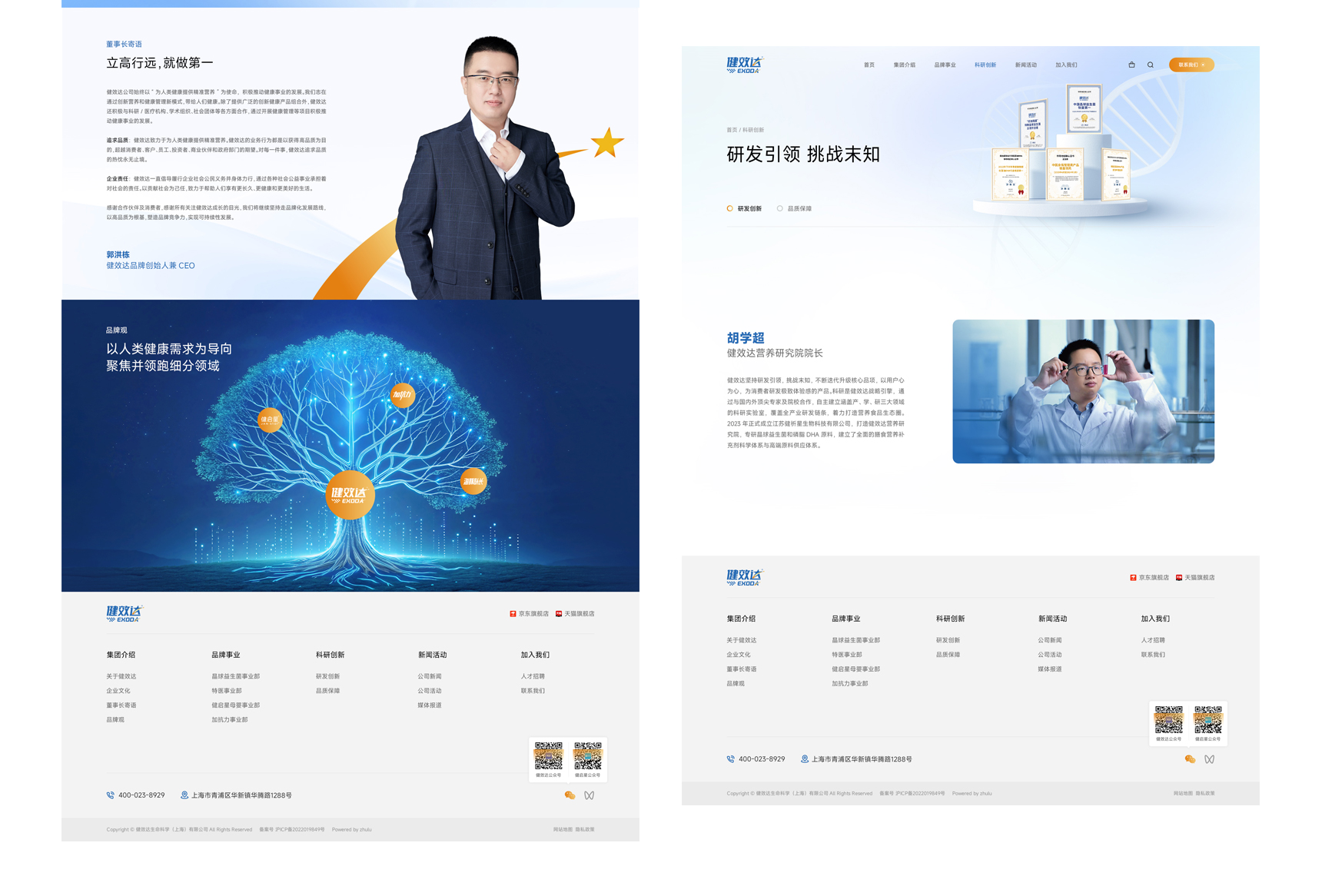 健效达(图9)