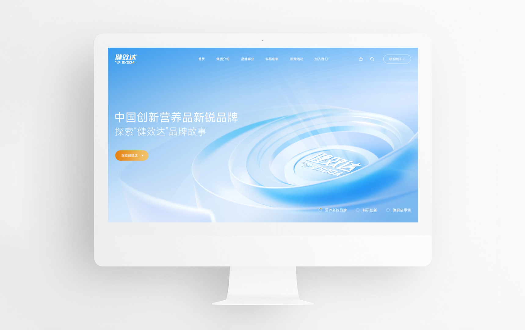 健效达(图1)