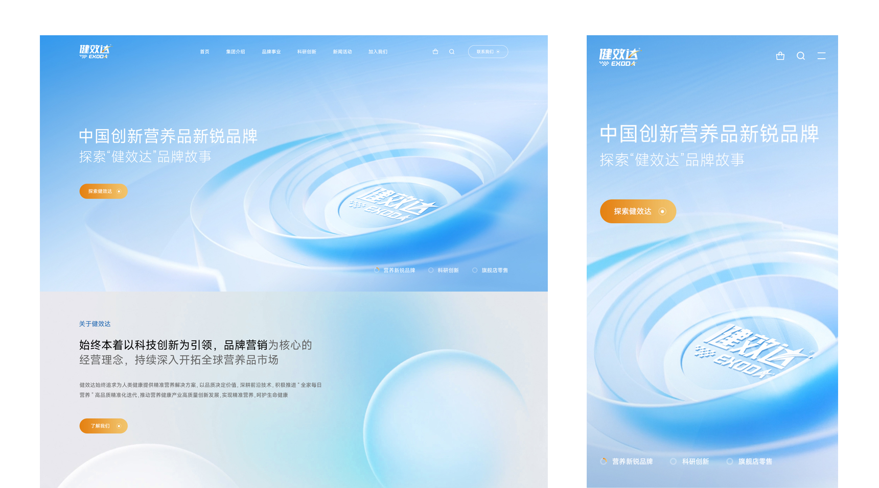 健效达(图4)