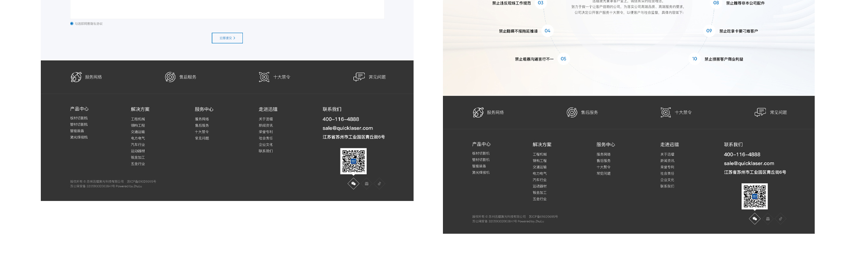 迅镭激光(图10)