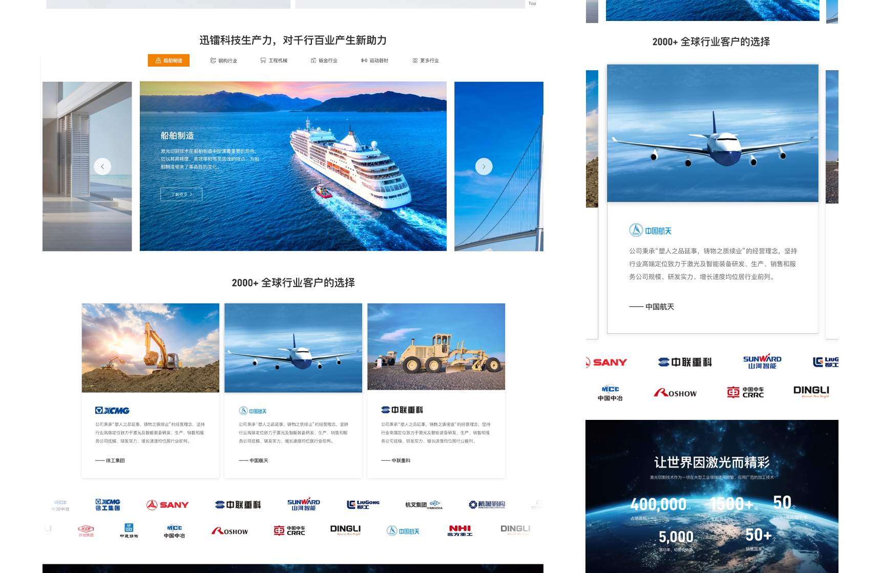 迅镭激光(图5)