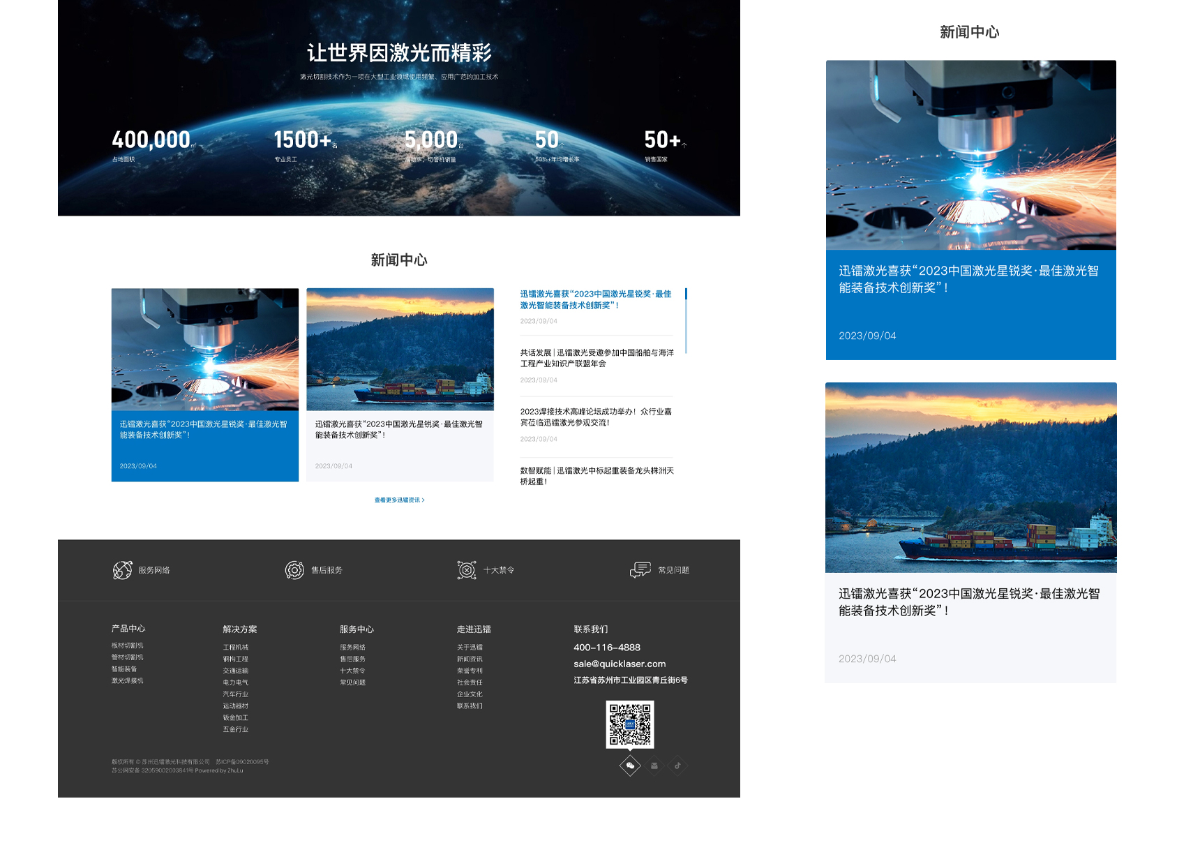 迅镭激光(图6)