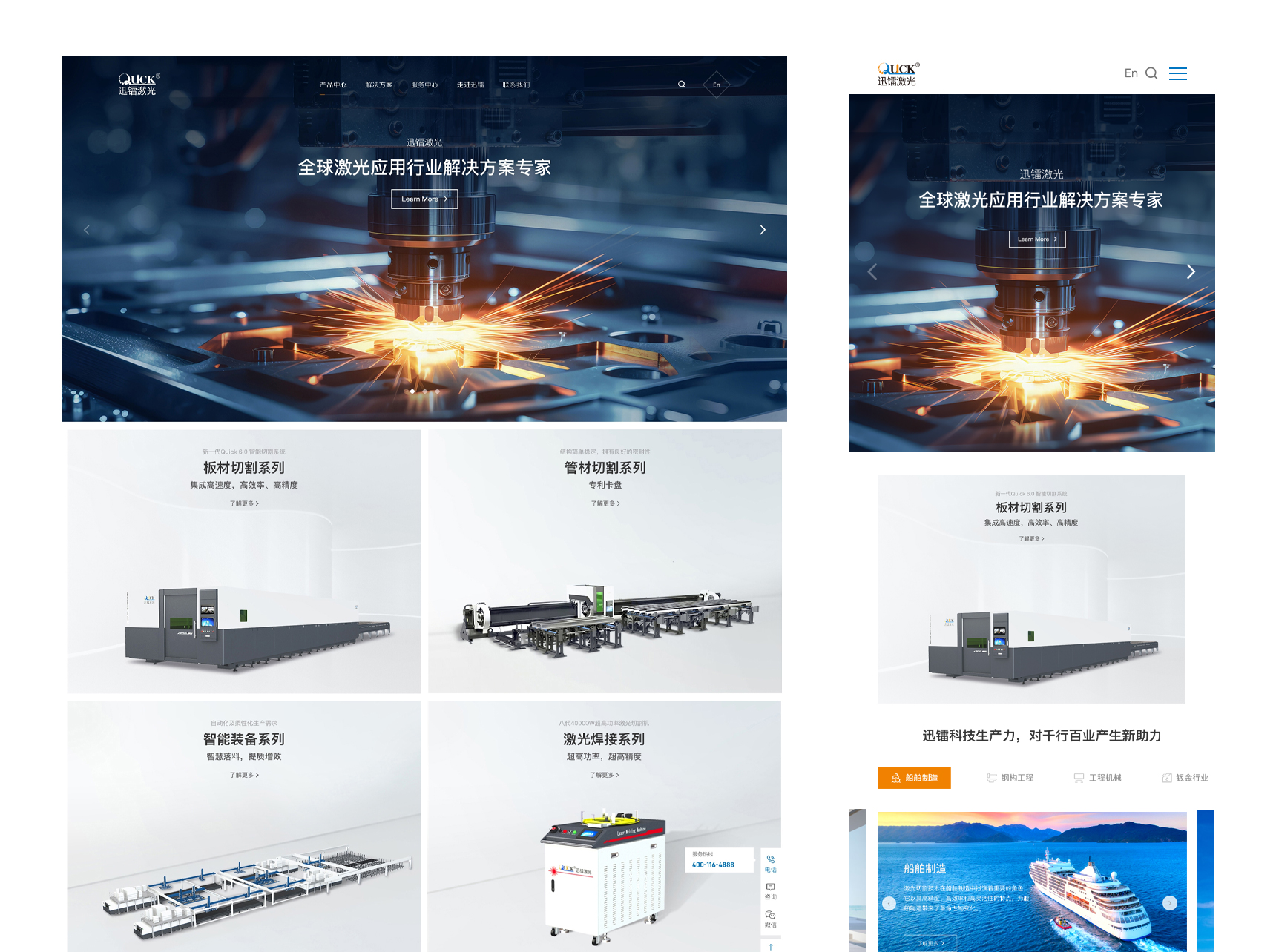 迅镭激光(图4)
