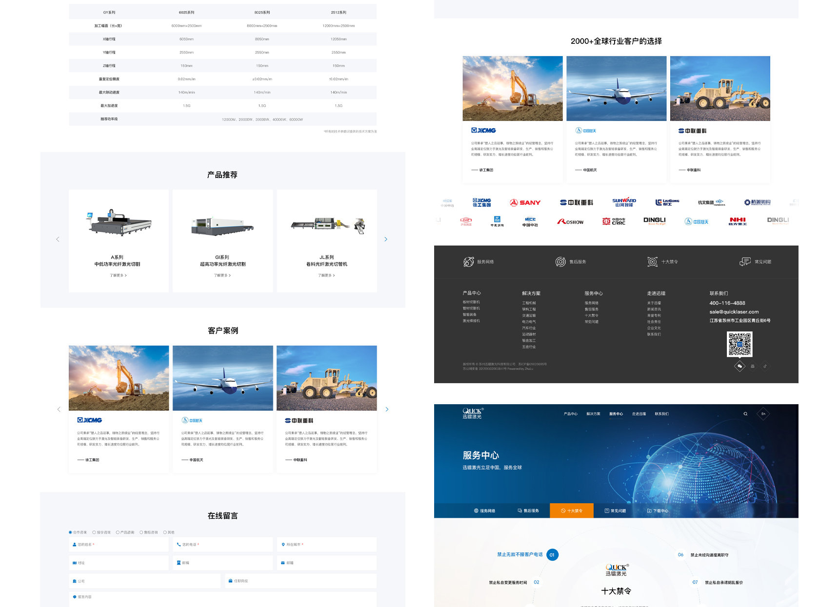迅镭激光(图9)