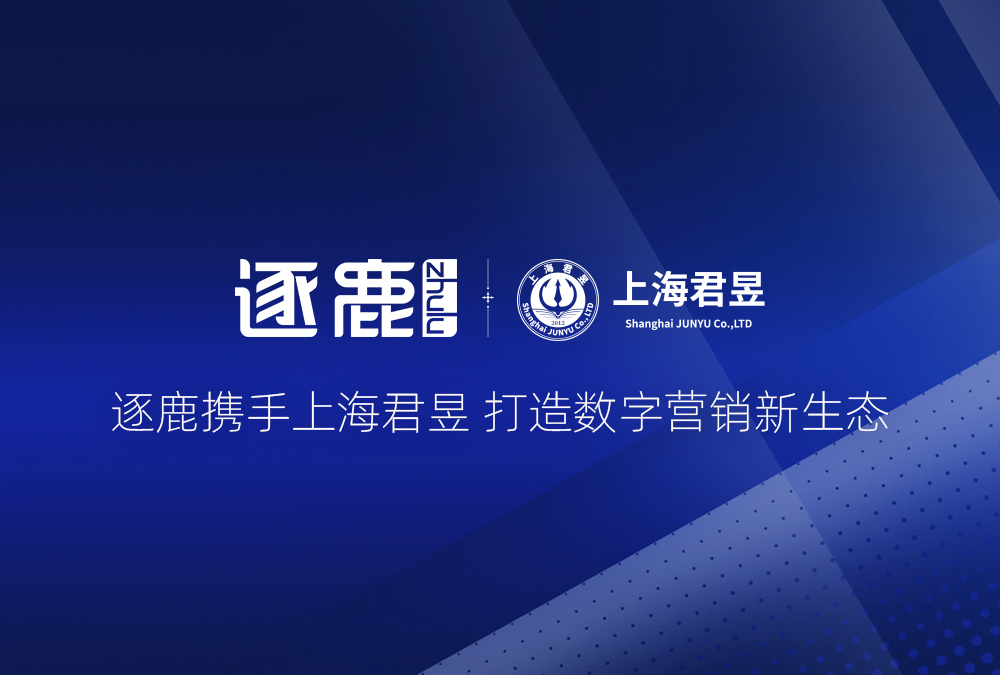 上海君昱签约海报.jpg