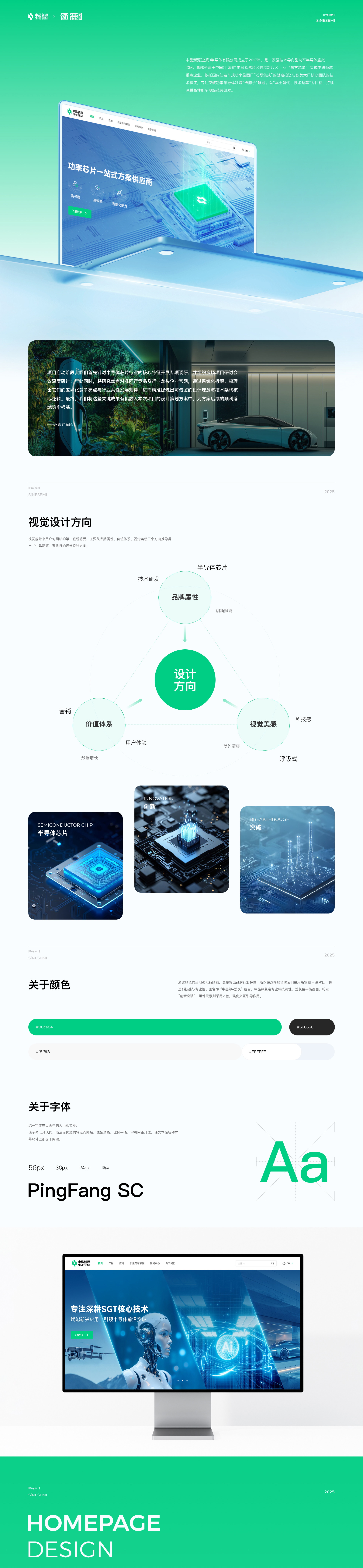 中晶新源(图1)