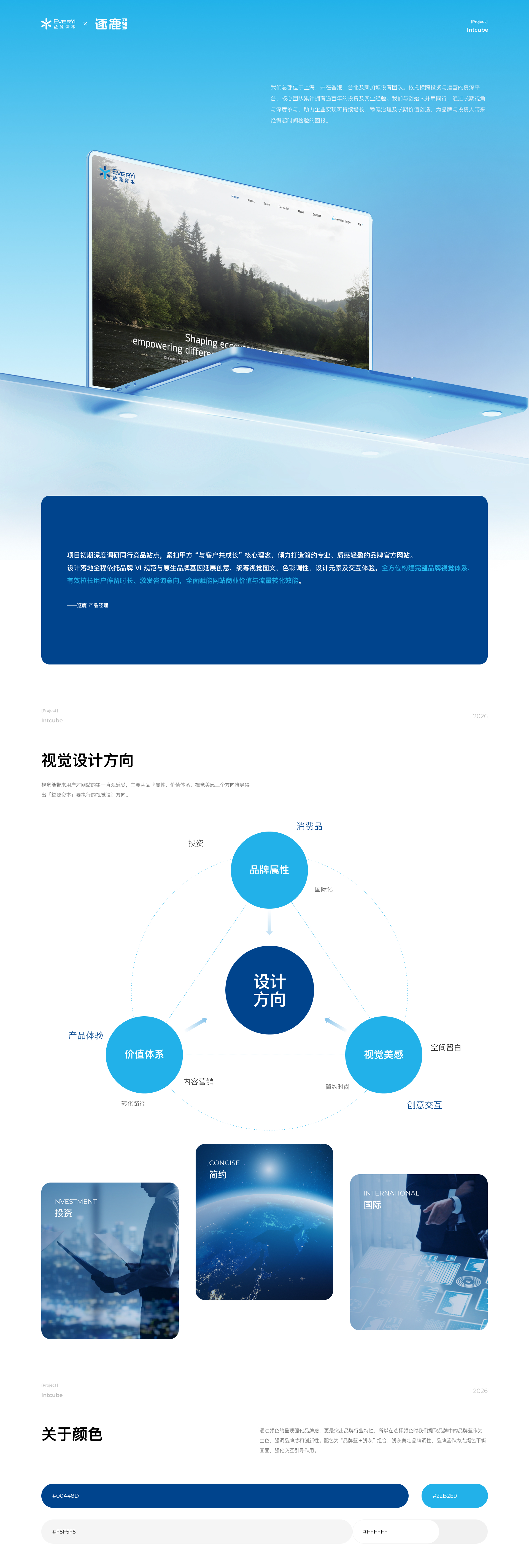 益源资本(图1)